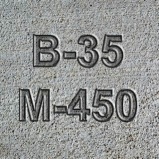 Бетон М450 В35 (гранит) F300 W12 П1-П4